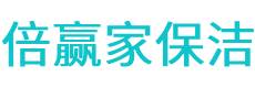 玉田县保洁公司